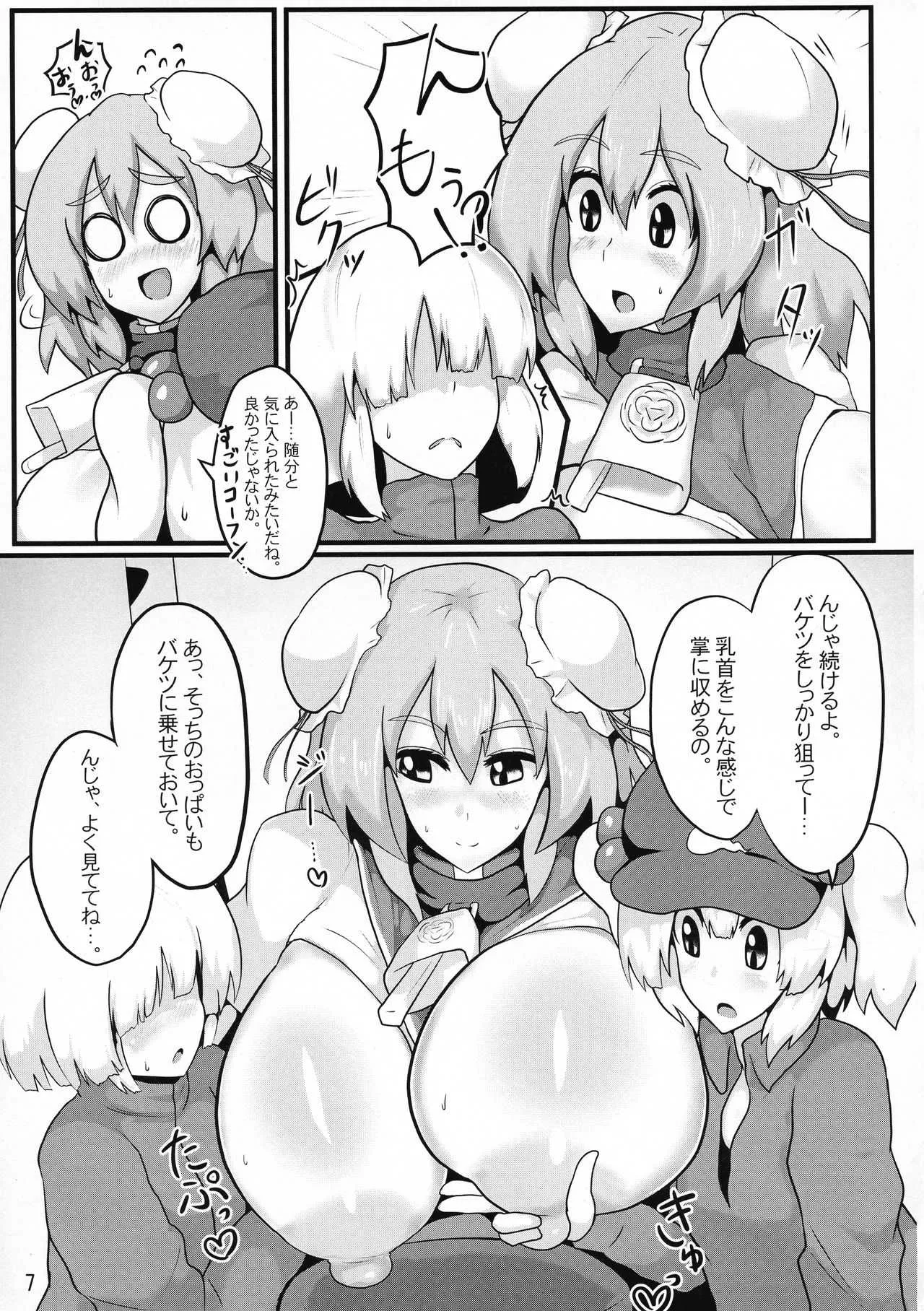 (秋季例大祭4) [全数破壊検査 (ぶらっく)] おいでよ!華扇ちゃん牧場 (東方Project)_9