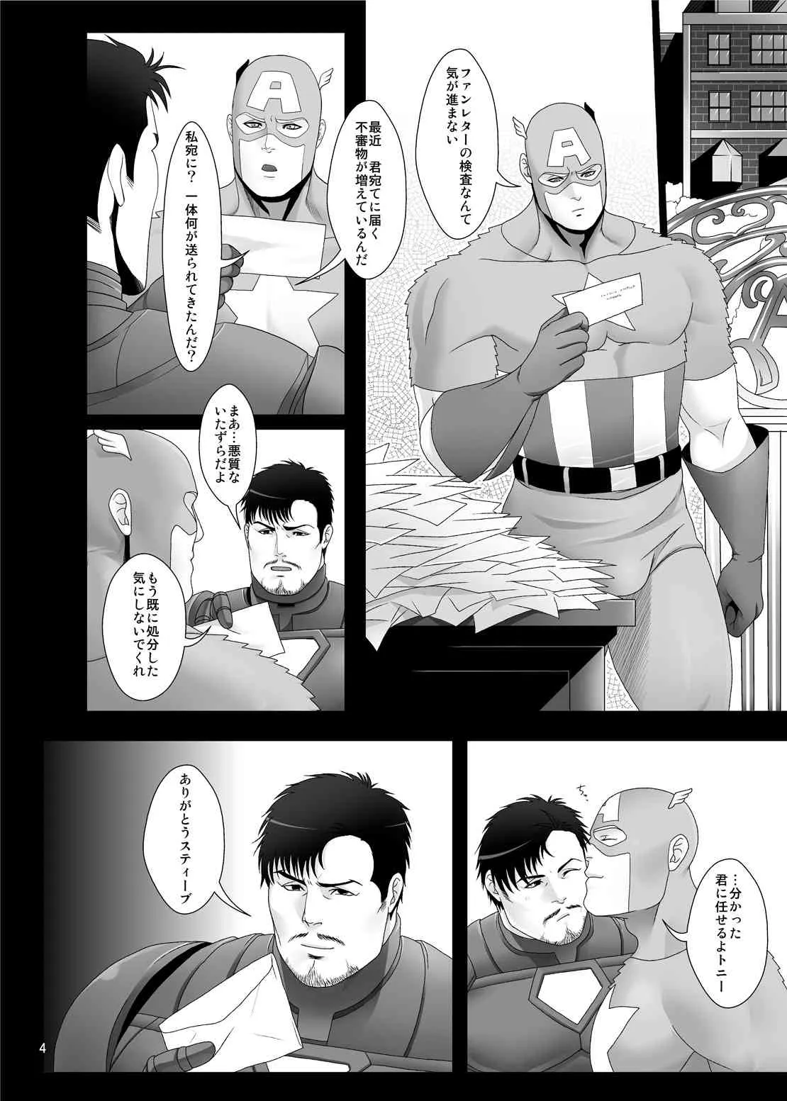 [MA2/MXSXE] From Your Biggest Fan_4