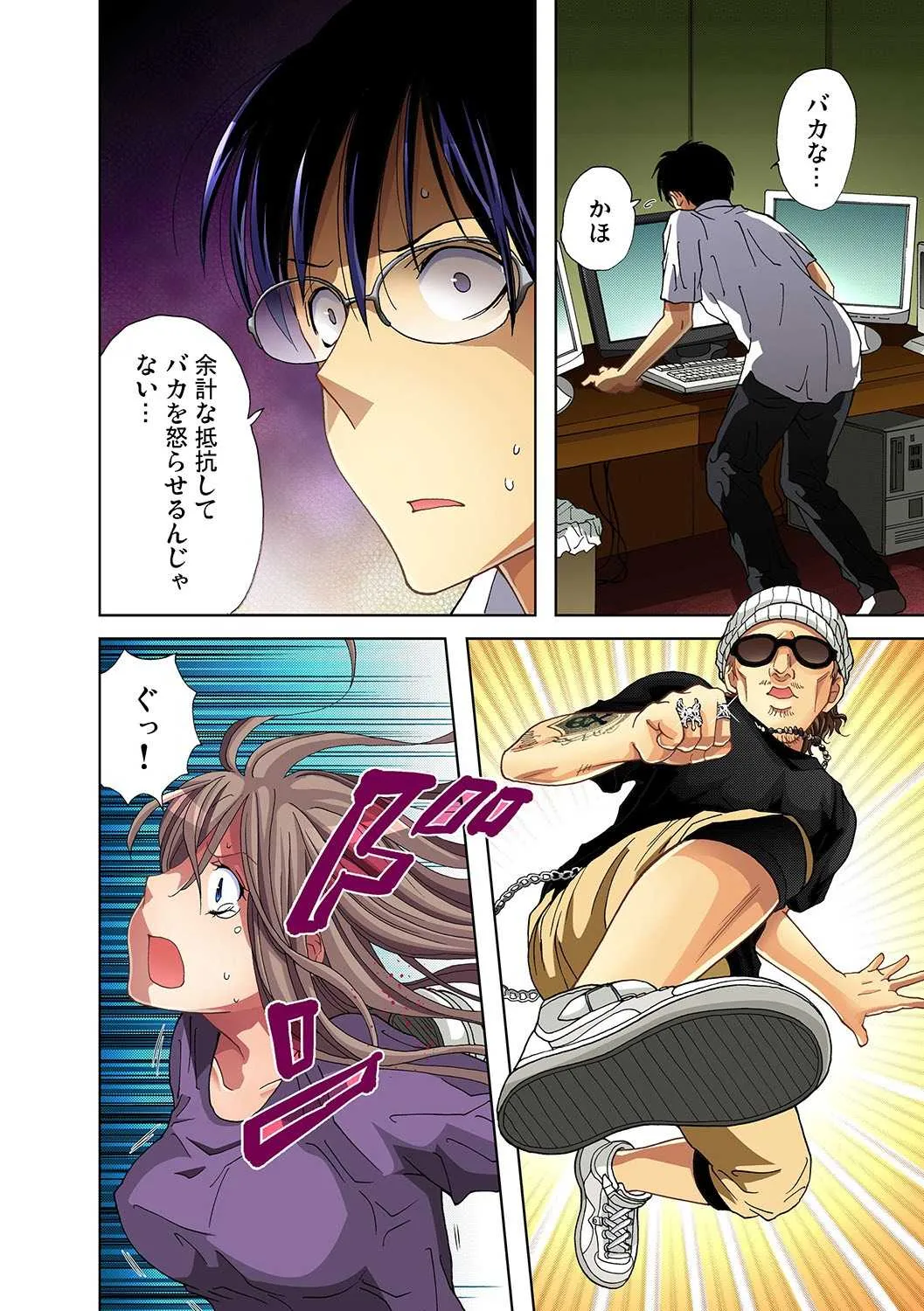 ガチコミ Vol.25_7