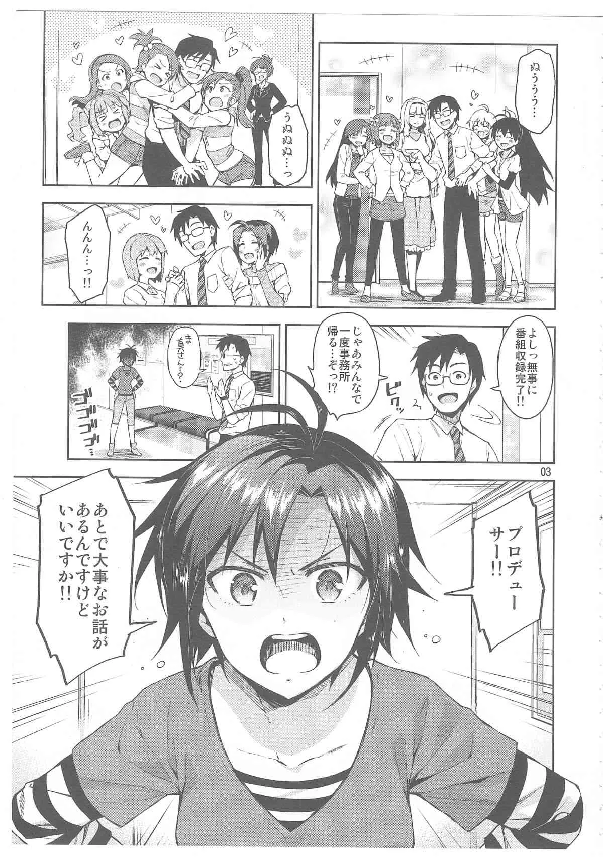 (C85) [ReDrop (宮本スモーク, おつまみ)] コスまこ! (アイドルマスター)_2