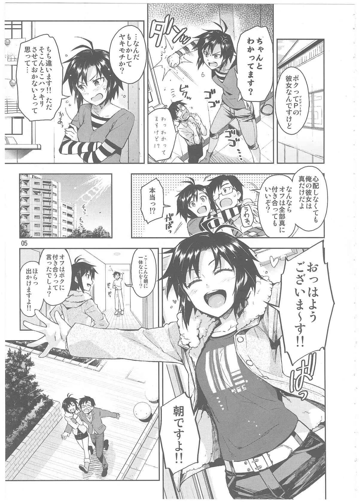 (C85) [ReDrop (宮本スモーク, おつまみ)] コスまこ! (アイドルマスター)_4