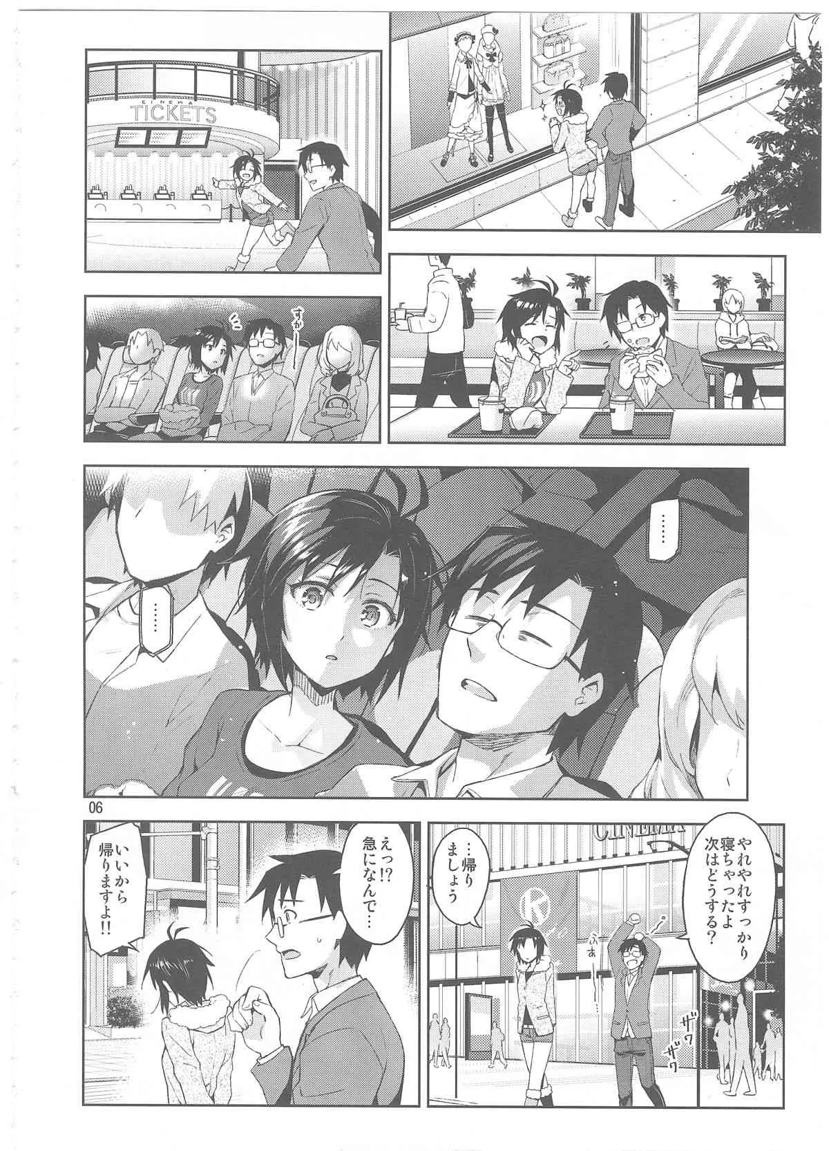 (C85) [ReDrop (宮本スモーク, おつまみ)] コスまこ! (アイドルマスター)_5
