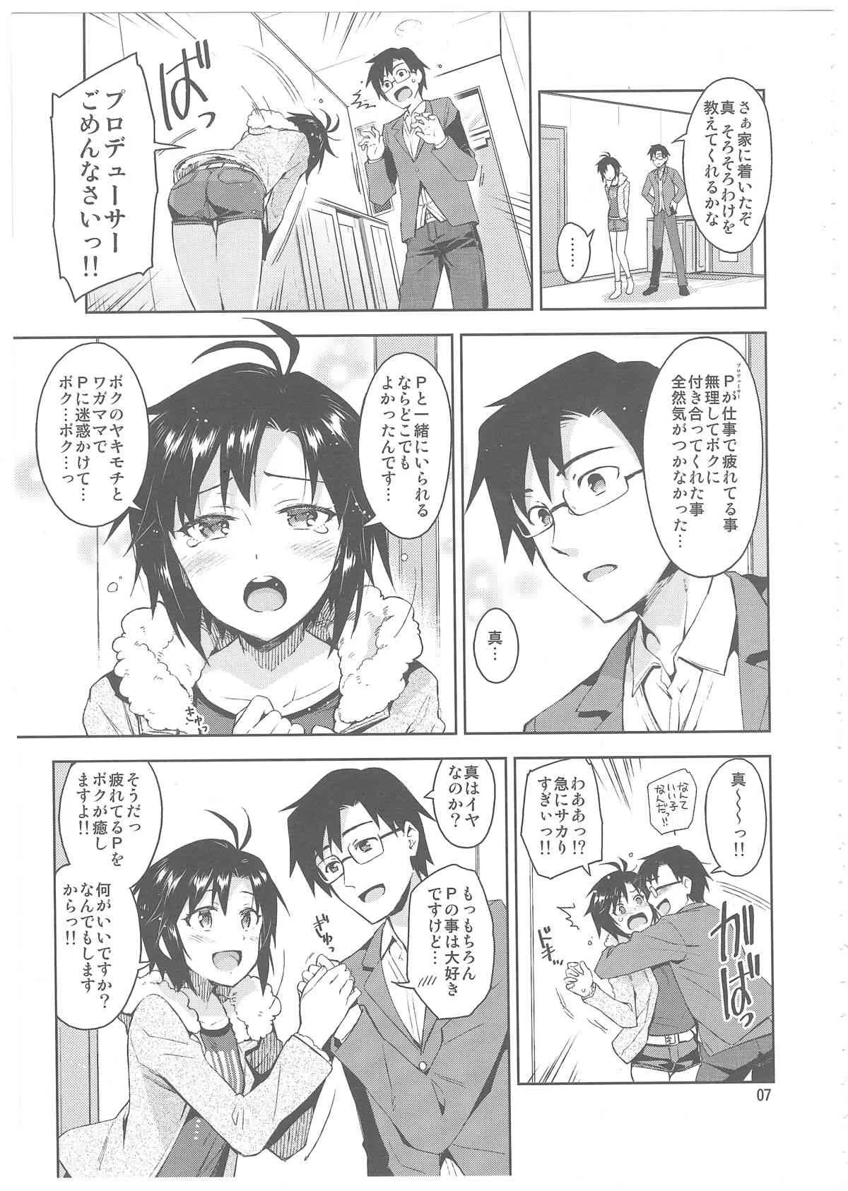 (C85) [ReDrop (宮本スモーク, おつまみ)] コスまこ! (アイドルマスター)_6