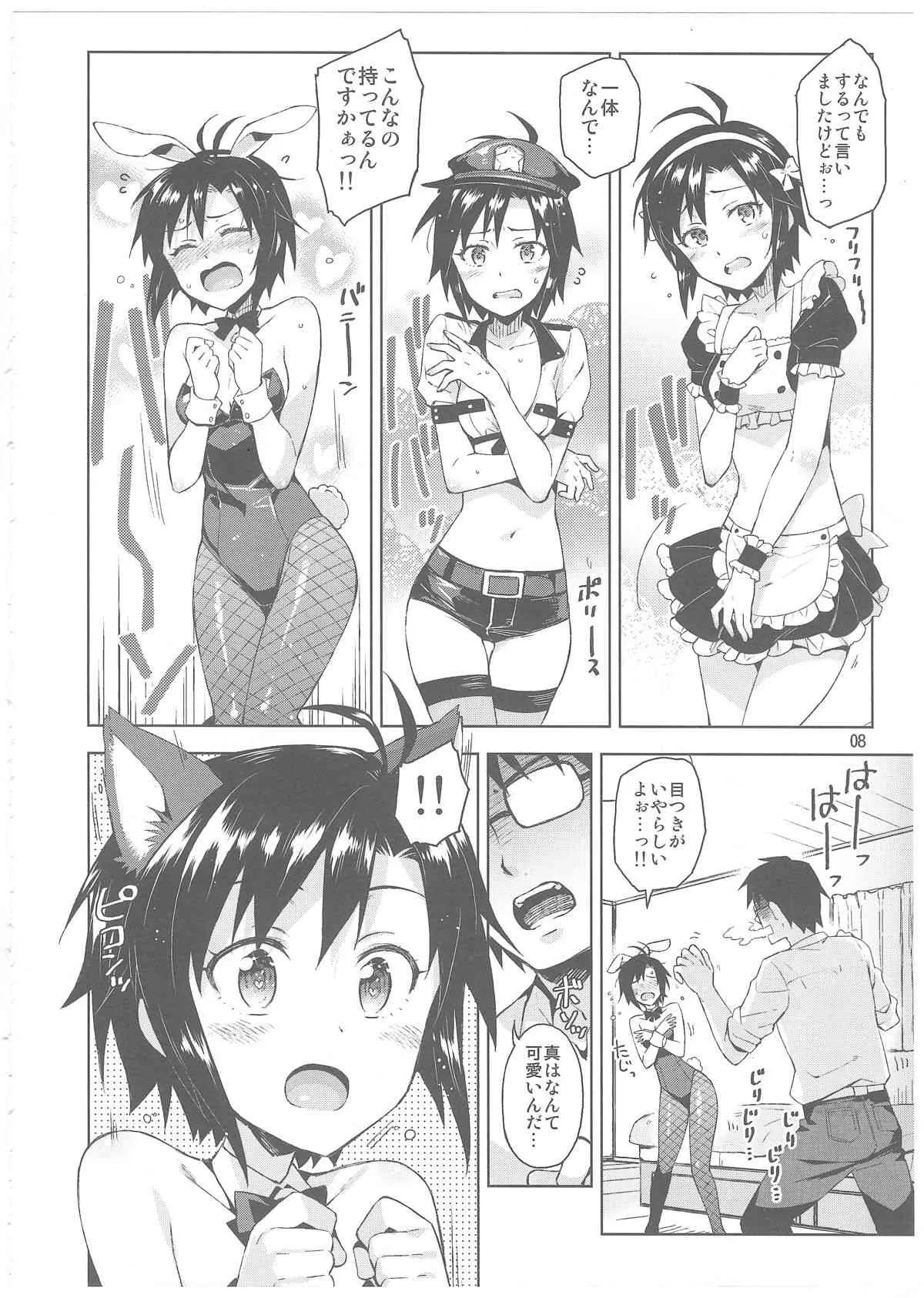 (C85) [ReDrop (宮本スモーク, おつまみ)] コスまこ! (アイドルマスター)_7