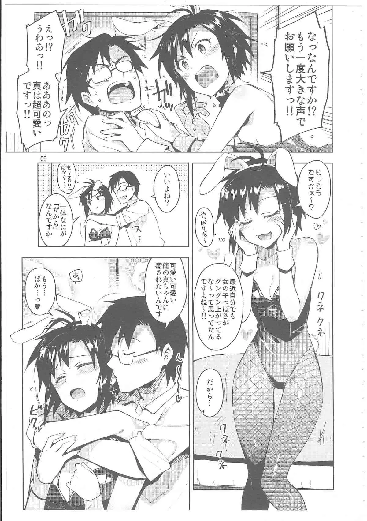 (C85) [ReDrop (宮本スモーク, おつまみ)] コスまこ! (アイドルマスター)_8