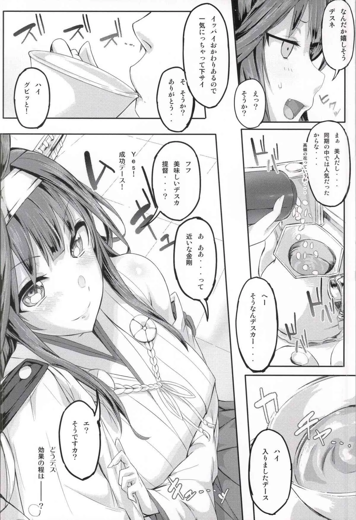 (C87) [Cior (ken-1)] Fleet Girls Pack Vol.2 (艦隊これくしょん -艦これ-)_5