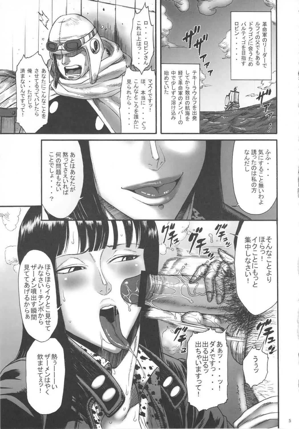 [オザ式 (砂川多良)] GOLDEN MONKEY (ONE PIECE)_4