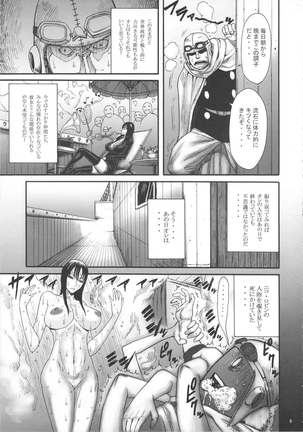 [オザ式 (砂川多良)] GOLDEN MONKEY (ONE PIECE)_8