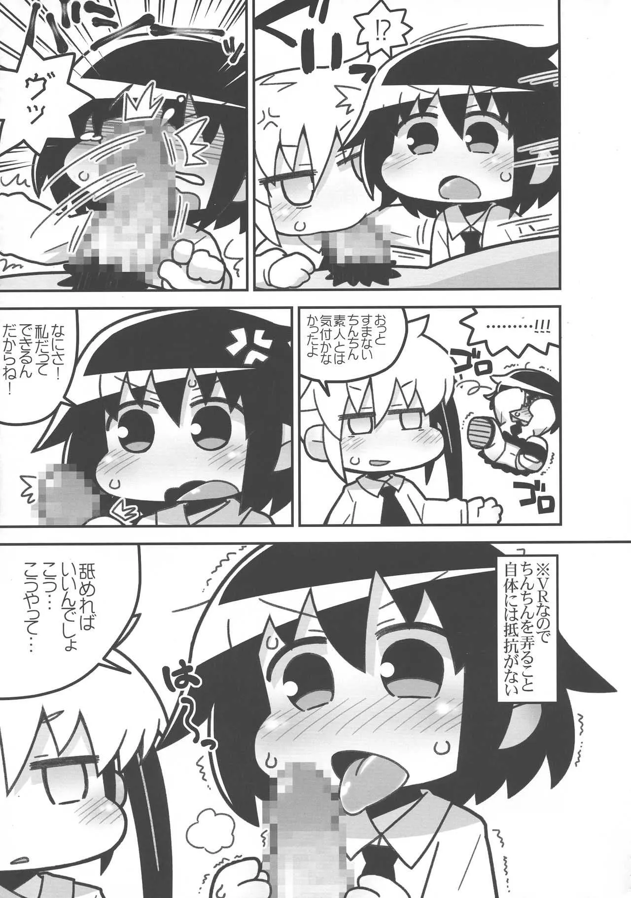 (C92) [スミカラスミマデ (よろず)] キルミードスケベイベー (キルミーベイベー)_6