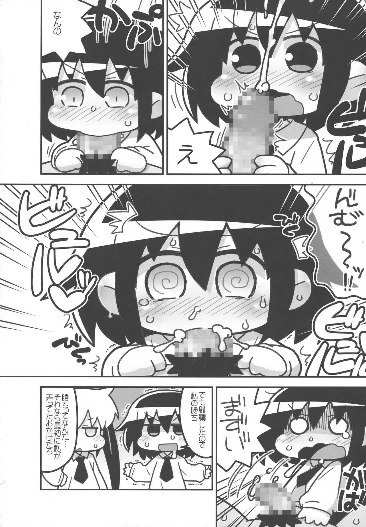 (C92) [スミカラスミマデ (よろず)] キルミードスケベイベー (キルミーベイベー)_7