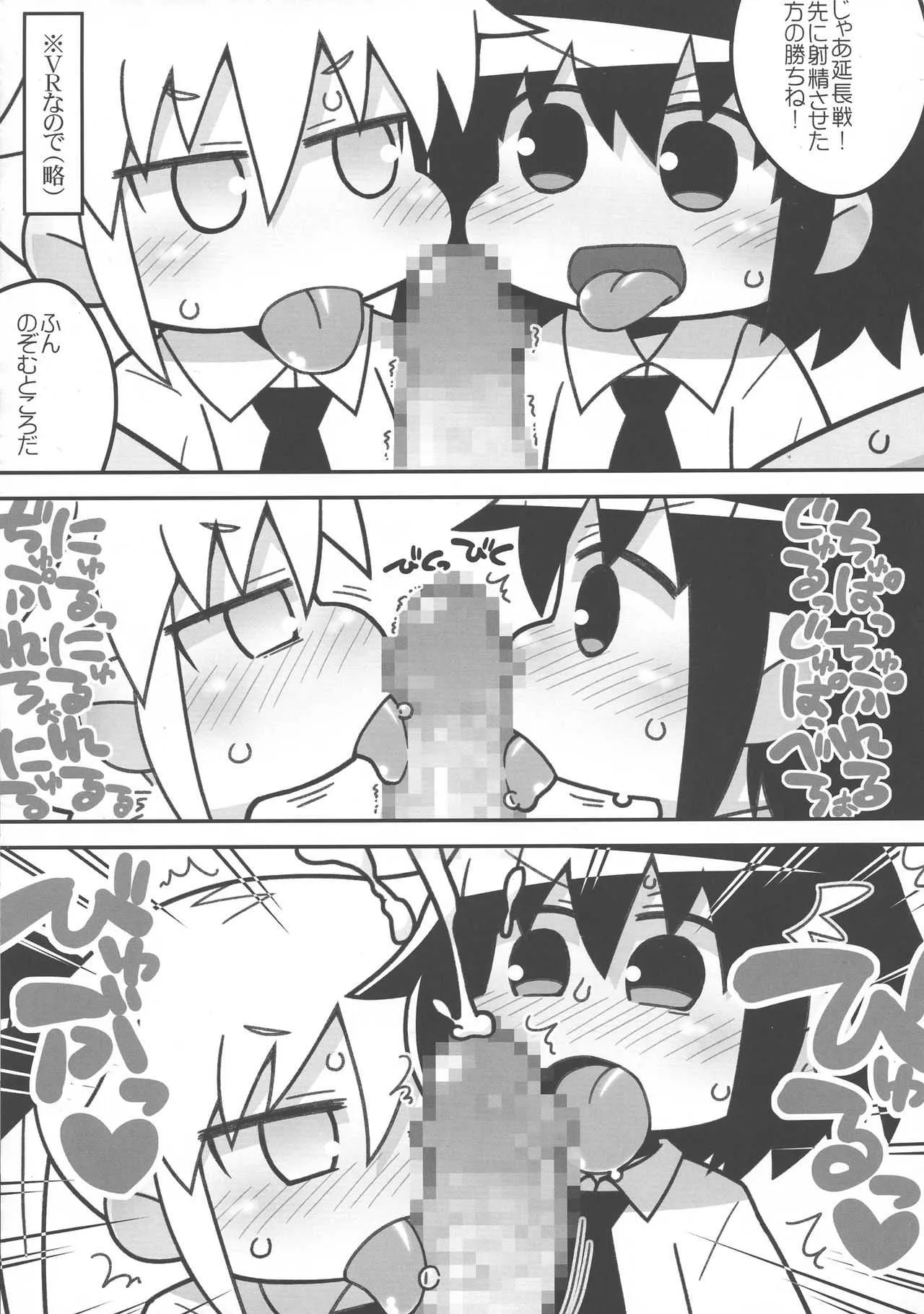 (C92) [スミカラスミマデ (よろず)] キルミードスケベイベー (キルミーベイベー)_8