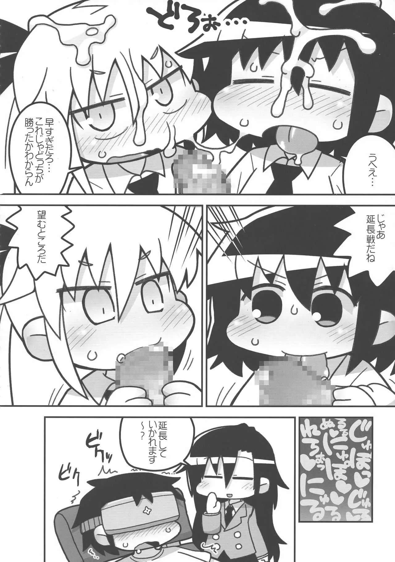 (C92) [スミカラスミマデ (よろず)] キルミードスケベイベー (キルミーベイベー)_9