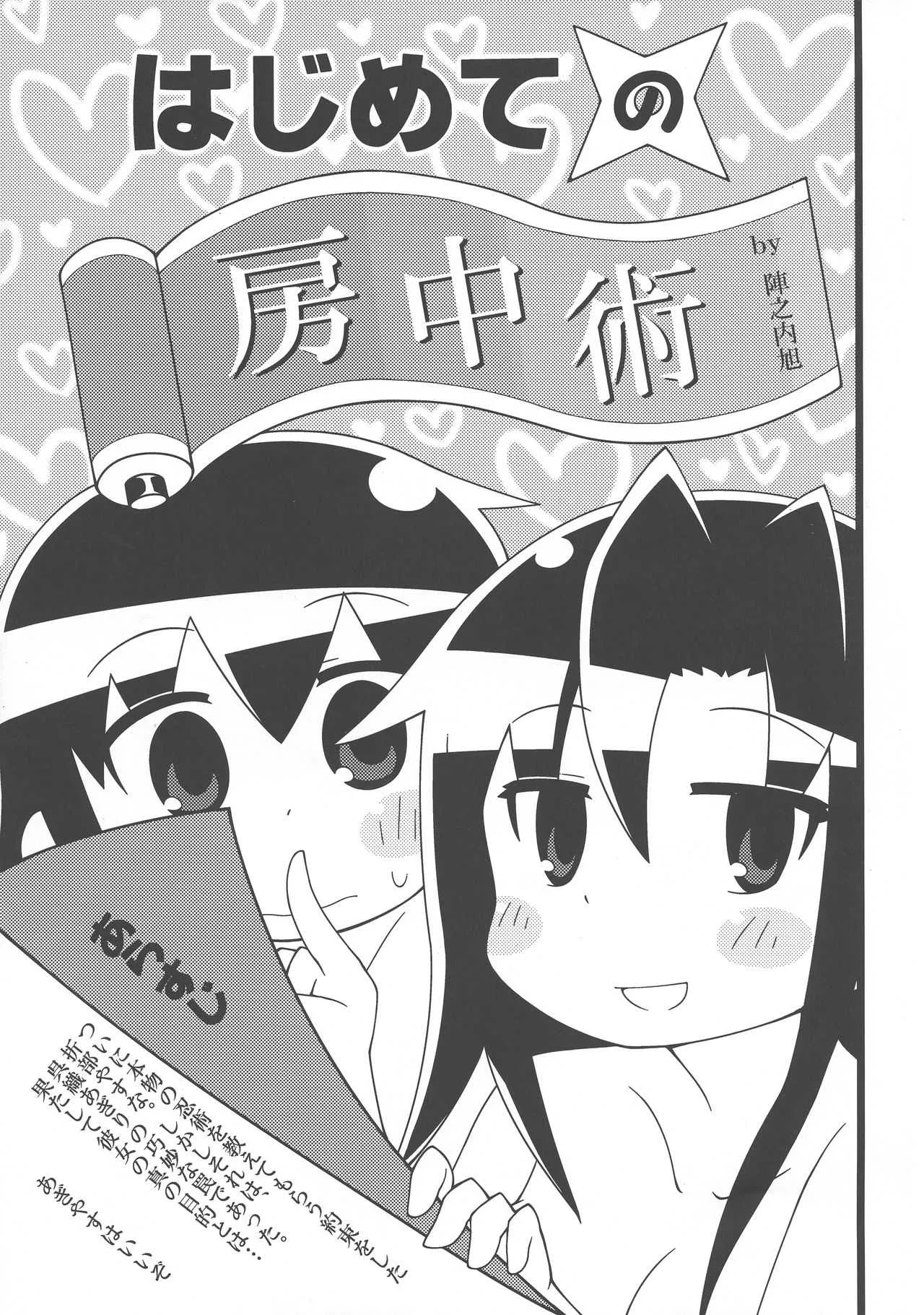 (C92) [スミカラスミマデ (よろず)] キルミードスケベイベー (キルミーベイベー)_10