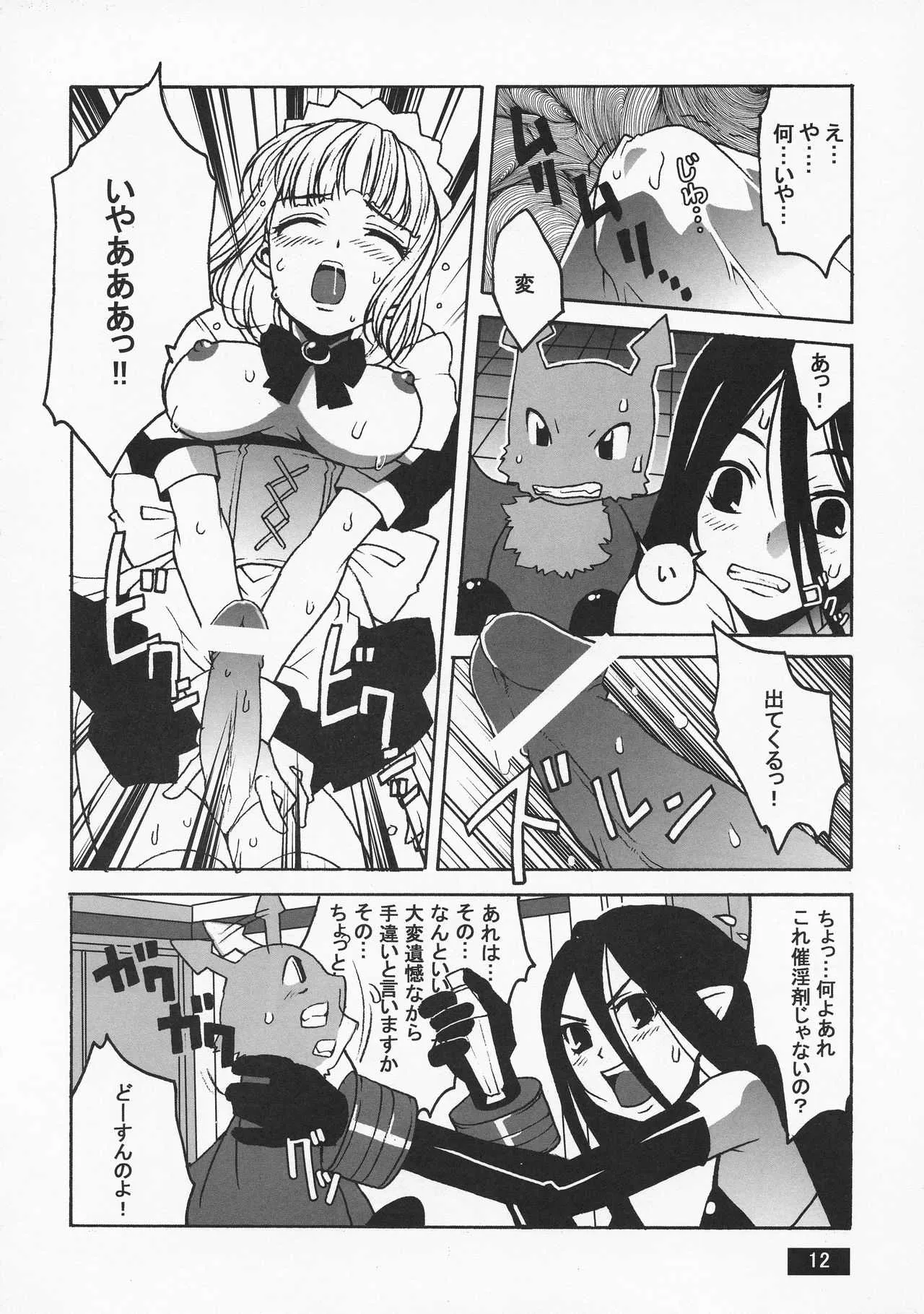 (C63) [BODLEY HEAD (園部一晶)] HOTPOT