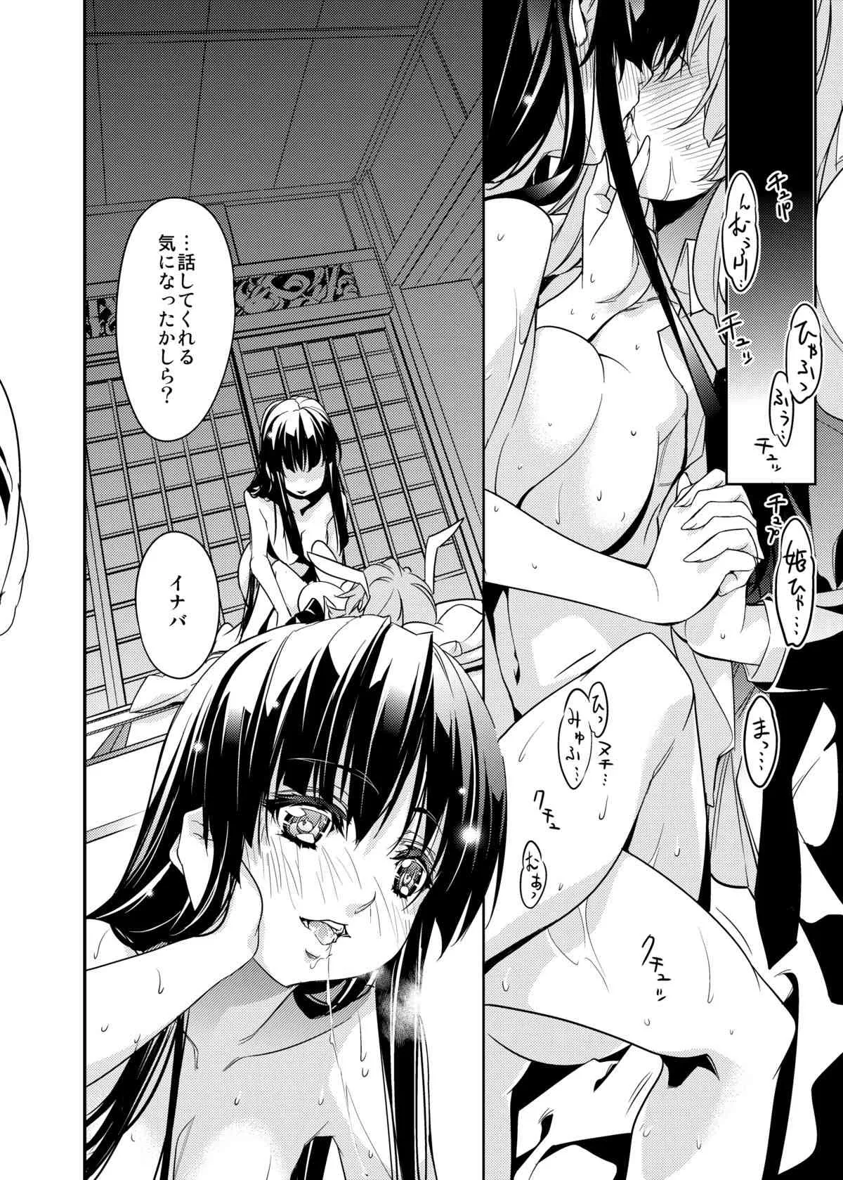 [r;1 (壱河柳乃助)] さなえうどん2玉 (東方Project) [DL版]_5