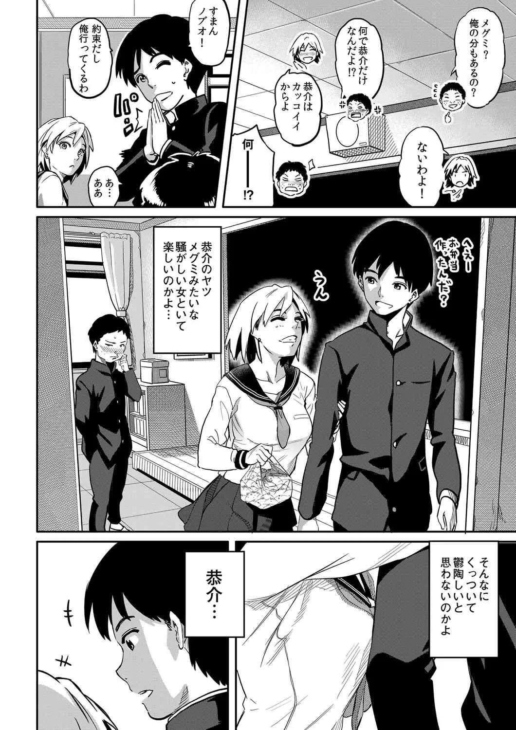 [華フック] 母とイケメン×僕とズリネタ_2