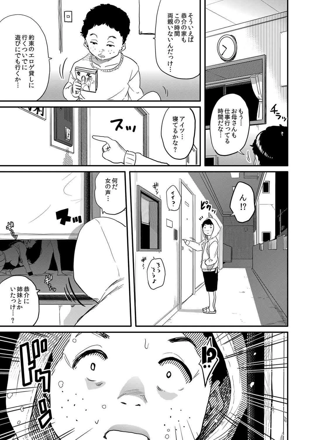 [華フック] 母とイケメン×僕とズリネタ_7