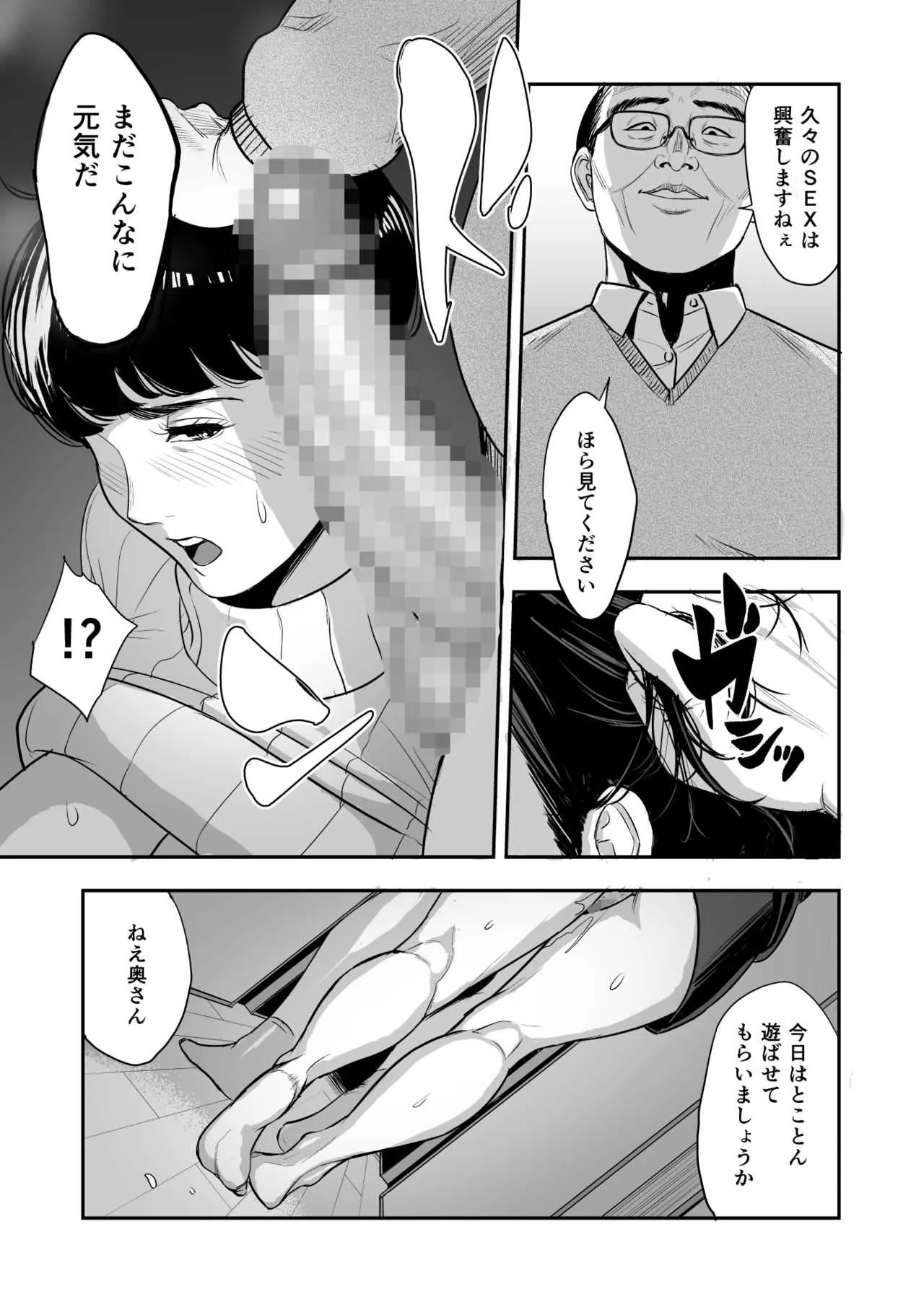 [多摩豪] 妻が隣で寝取られて・・・。_2
