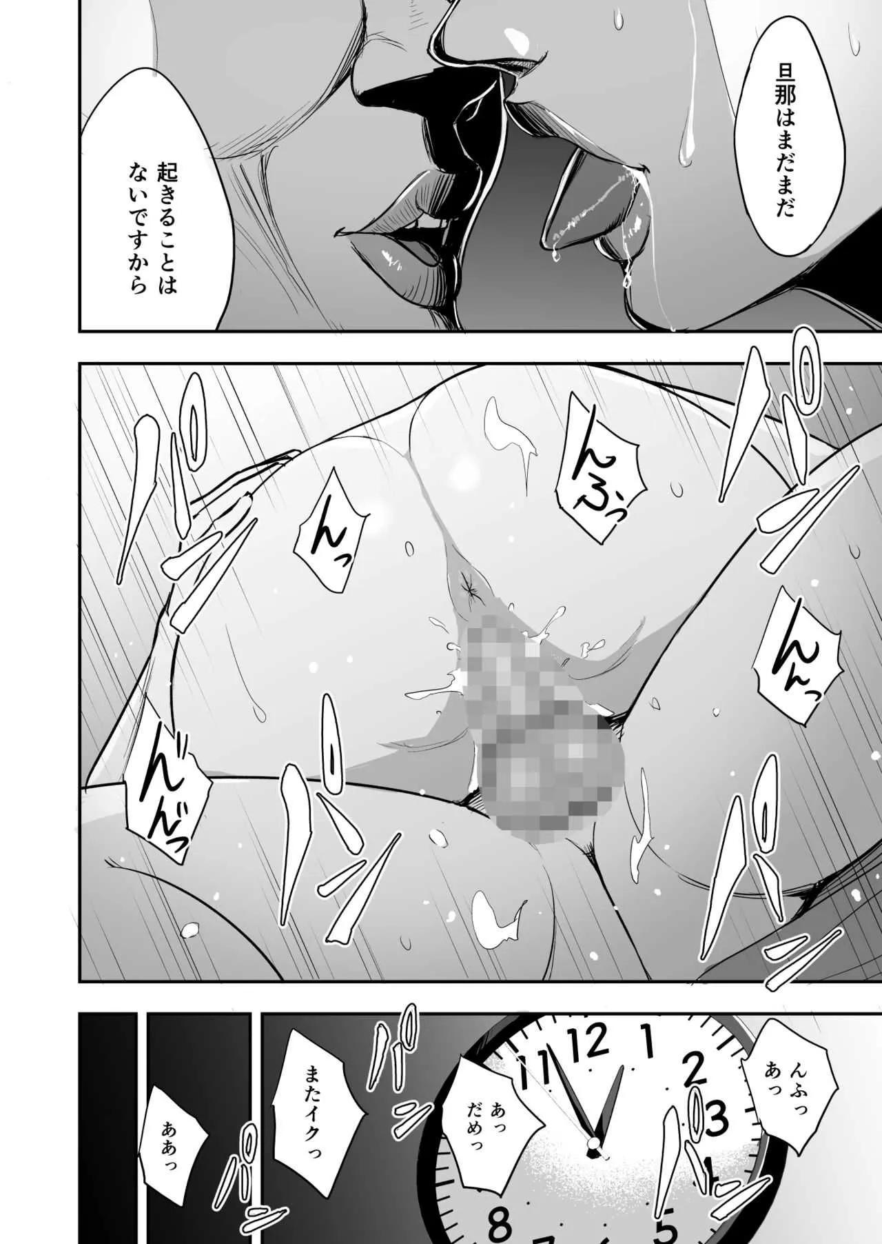 [多摩豪] 妻が隣で寝取られて・・・。_5