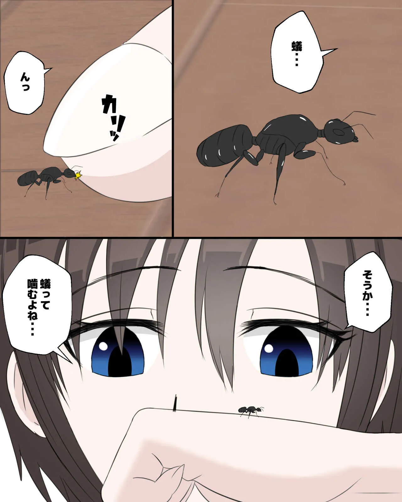 蟲撫～アリ編～_2