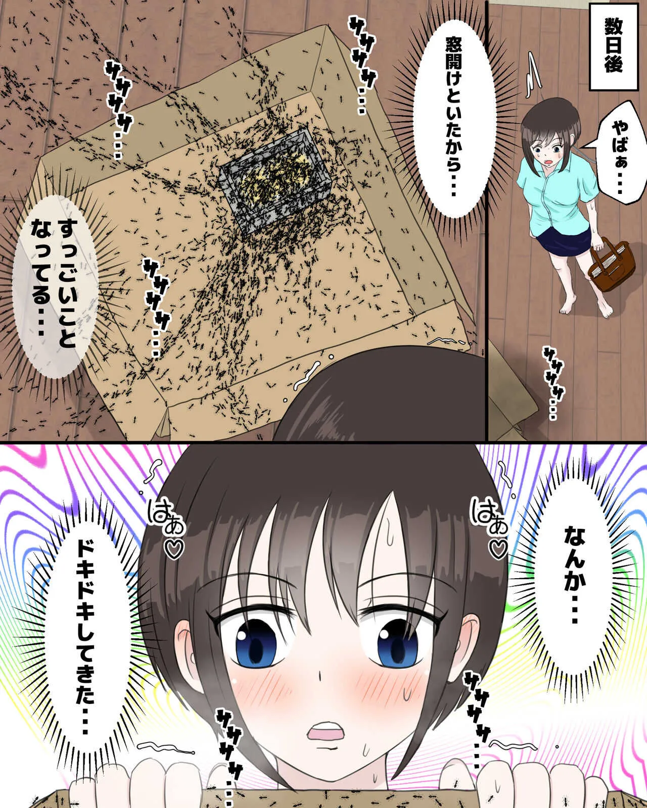 蟲撫～アリ編～_8