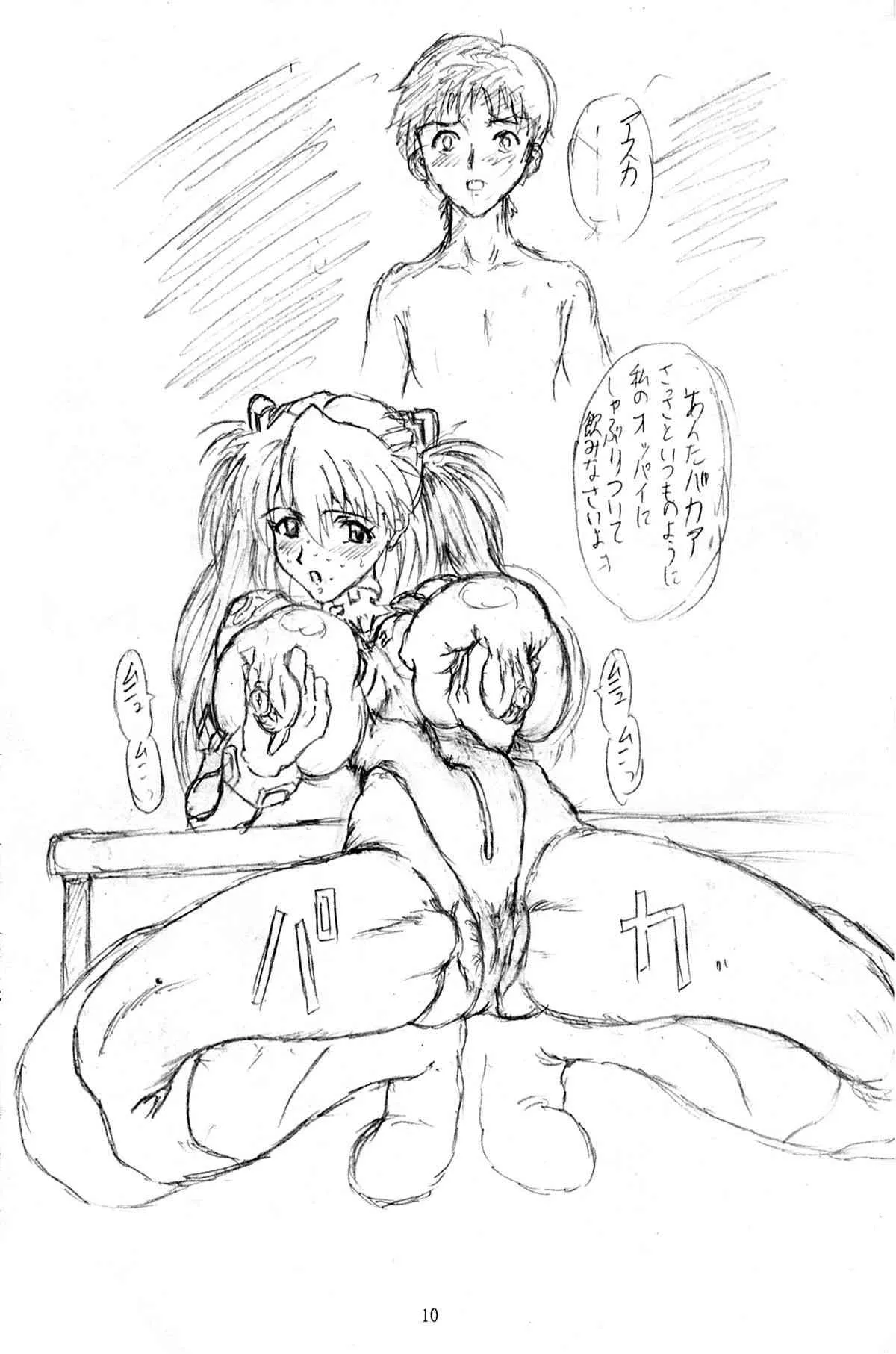 (C62) [帝国宇宙軍 (ヤン)] NULL A (新世紀エヴァンゲリオン)_2
