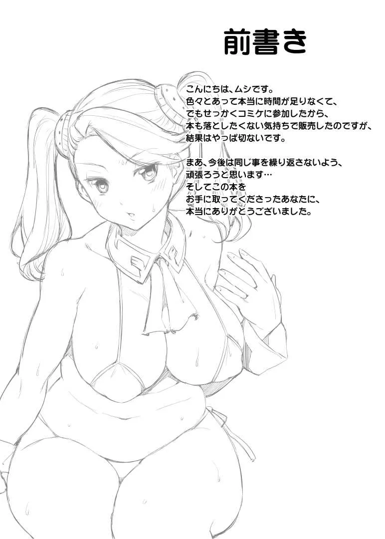 [無限地雷 (ムシ)] ギャン子とバトル! (ガンダムビルドファイターズトライ) [無修正]_4