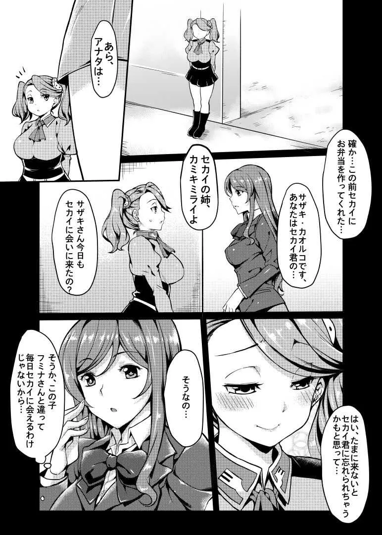 [無限地雷 (ムシ)] ギャン子とバトル! (ガンダムビルドファイターズトライ) [無修正]_6
