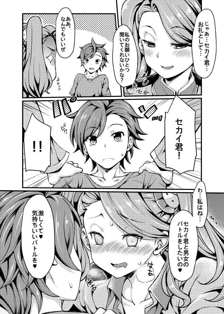 [無限地雷 (ムシ)] ギャン子とバトル! (ガンダムビルドファイターズトライ) [無修正]_8