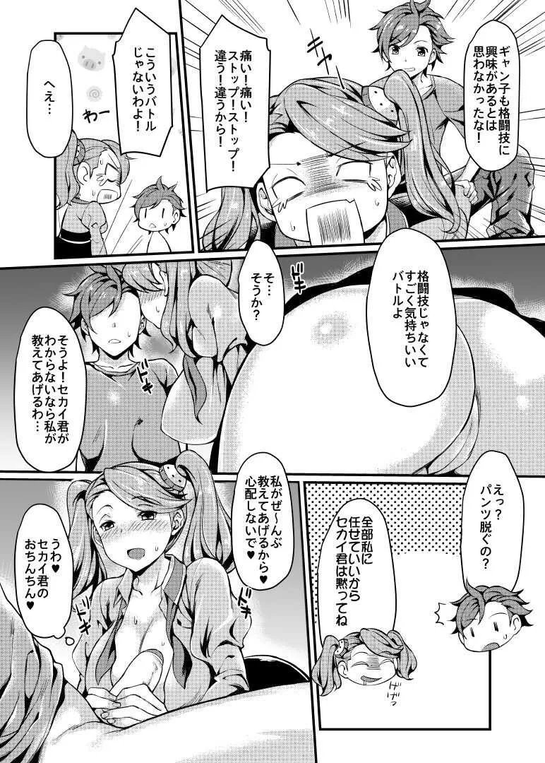 [無限地雷 (ムシ)] ギャン子とバトル! (ガンダムビルドファイターズトライ) [無修正]_9