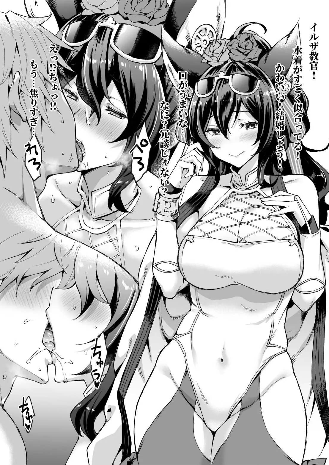 [無限地雷 (ムシ)] イルザ教官‼ 俺!! 性欲が溜まってます!! (グランブルーファンタジー) [無修正]_2