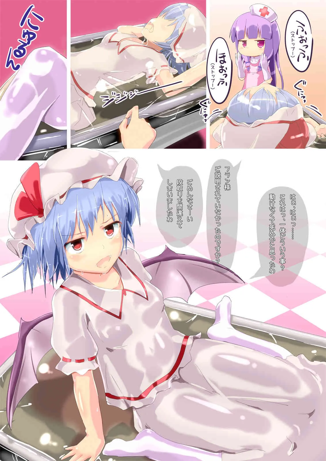 [チーズ酵母] 真空病棟 ～vacuum operation～│ドロップブックス_8