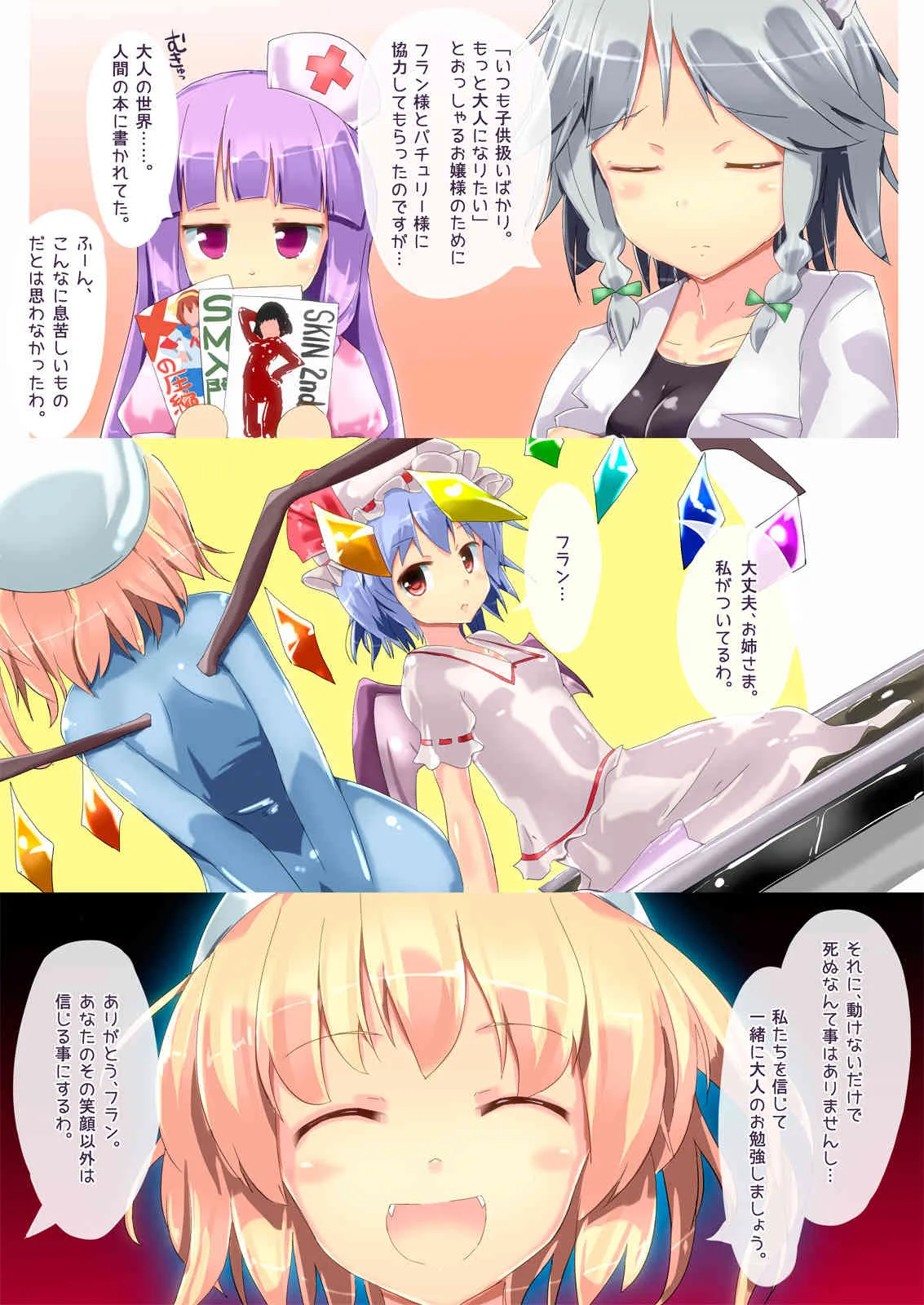 [チーズ酵母] 真空病棟 ～vacuum operation～│ドロップブックス_9