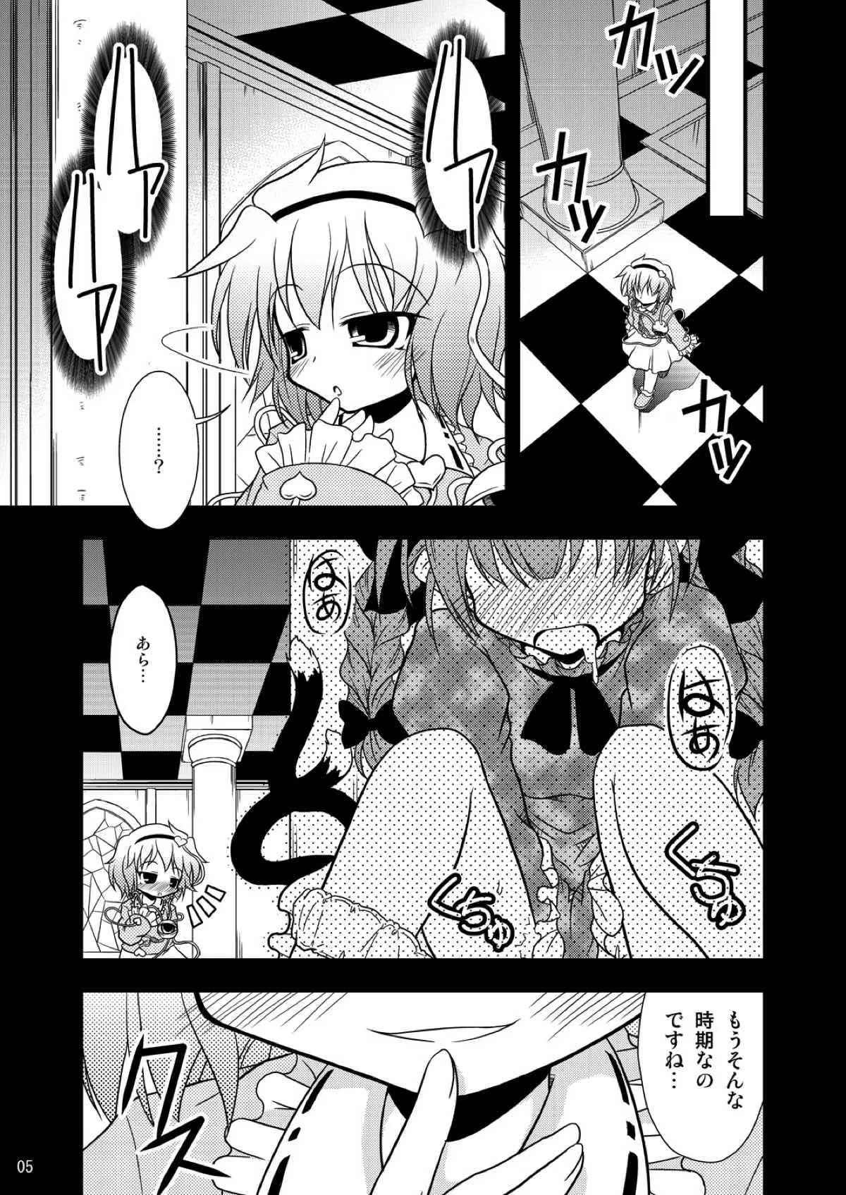 (こみトレ15) [烏合ノ衆 (岩之助、某、白黒業)] QUICK RESULT (東方Project)_5
