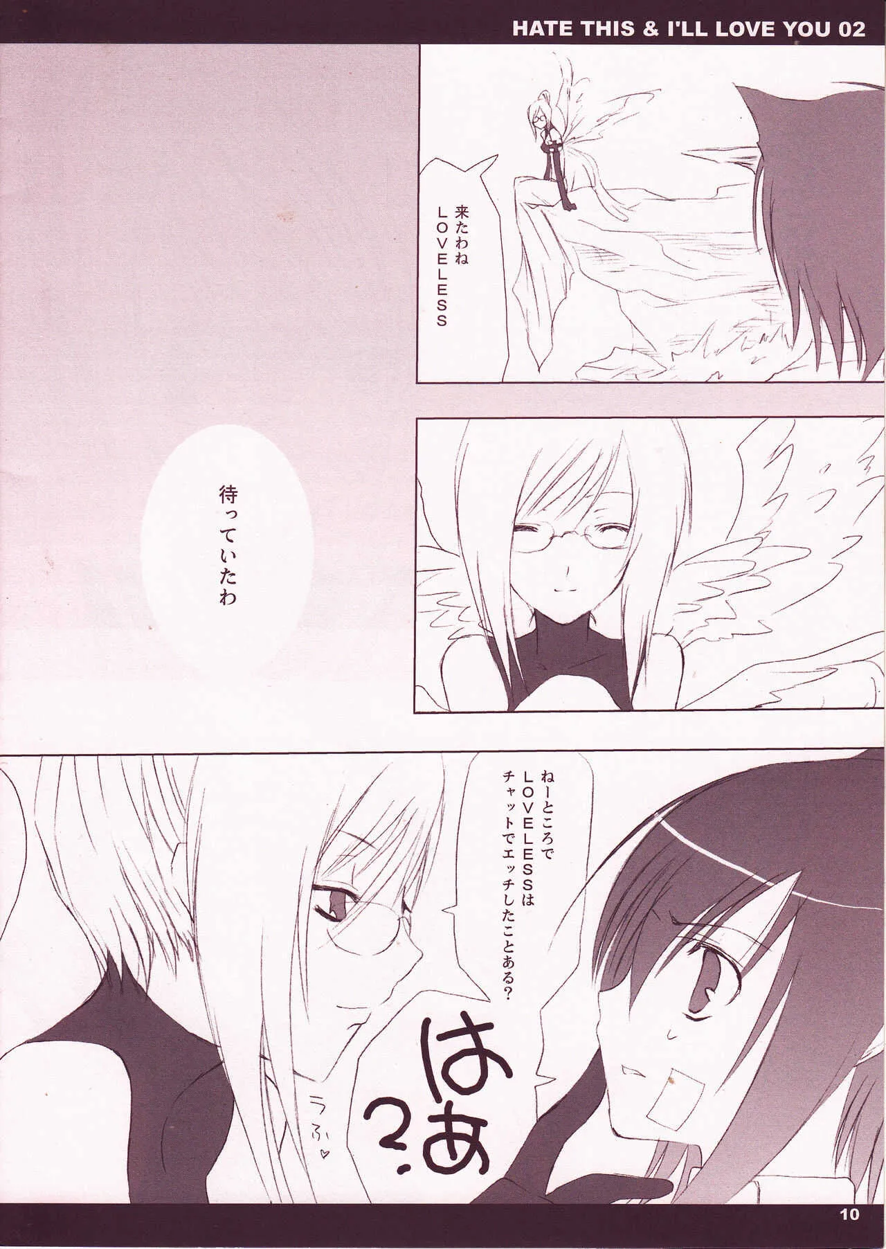 (honeyking) HATE THIS ＆I’LL LOVE YOU 02 (Loveless)_10
