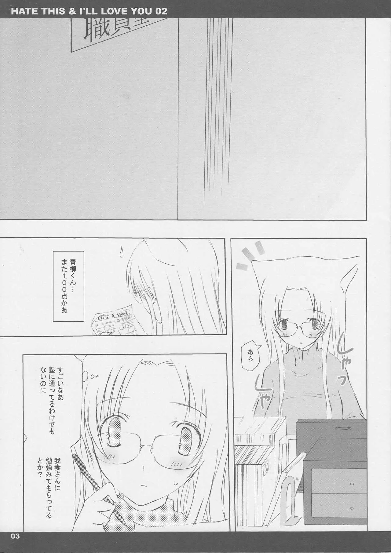 (honeyking) HATE THIS ＆I’LL LOVE YOU 02 (Loveless)_3