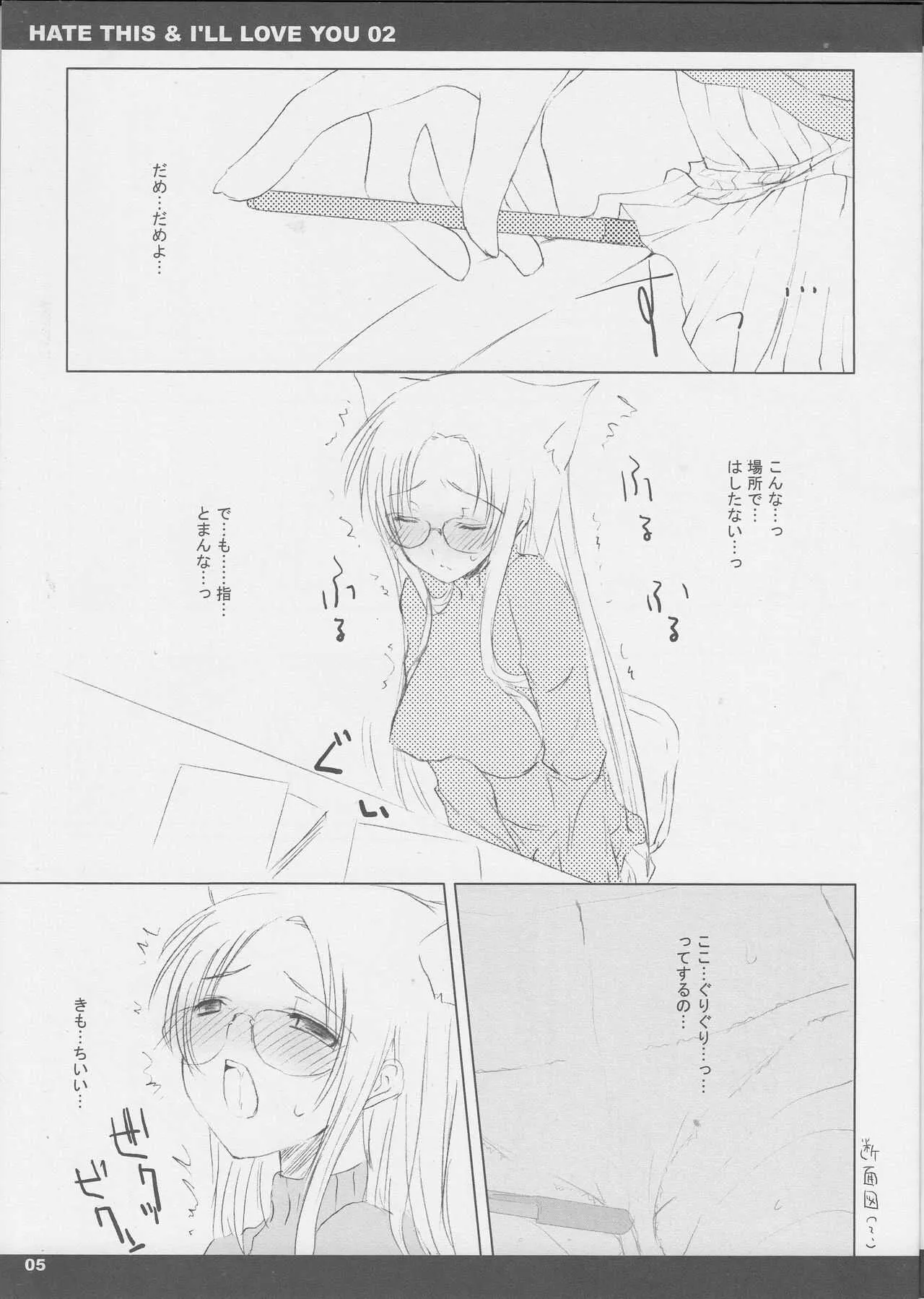 (honeyking) HATE THIS ＆I’LL LOVE YOU 02 (Loveless)_5