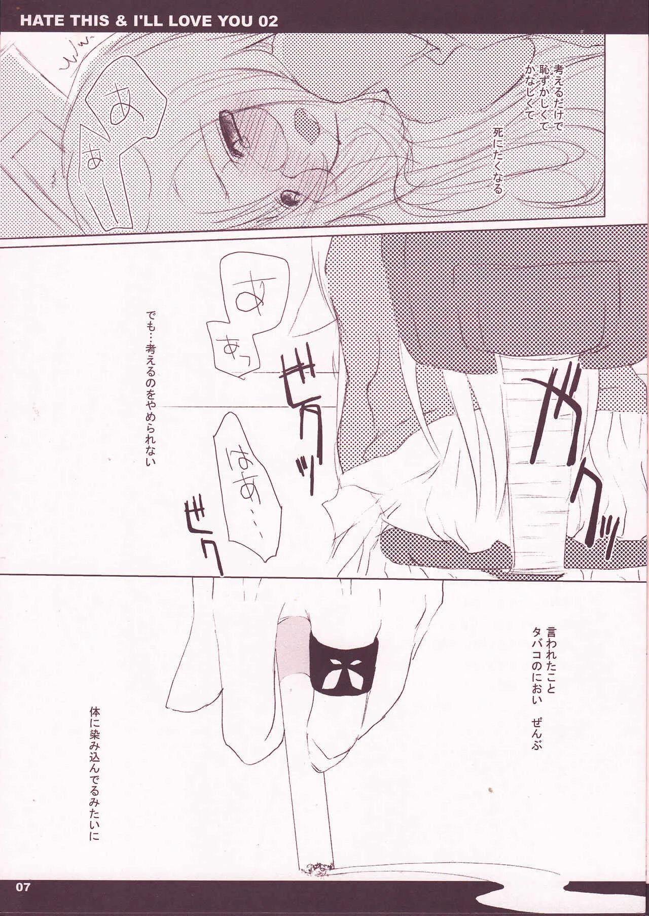 (honeyking) HATE THIS ＆I’LL LOVE YOU 02 (Loveless)_7