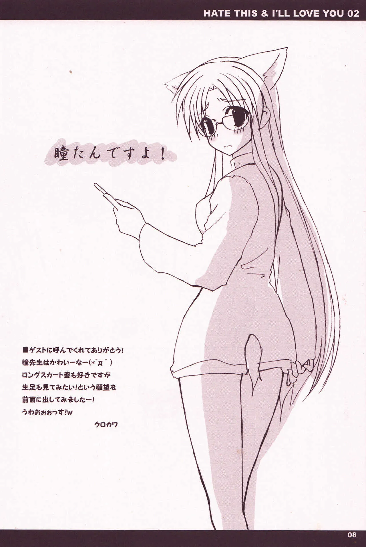 (honeyking) HATE THIS ＆I’LL LOVE YOU 02 (Loveless)_8