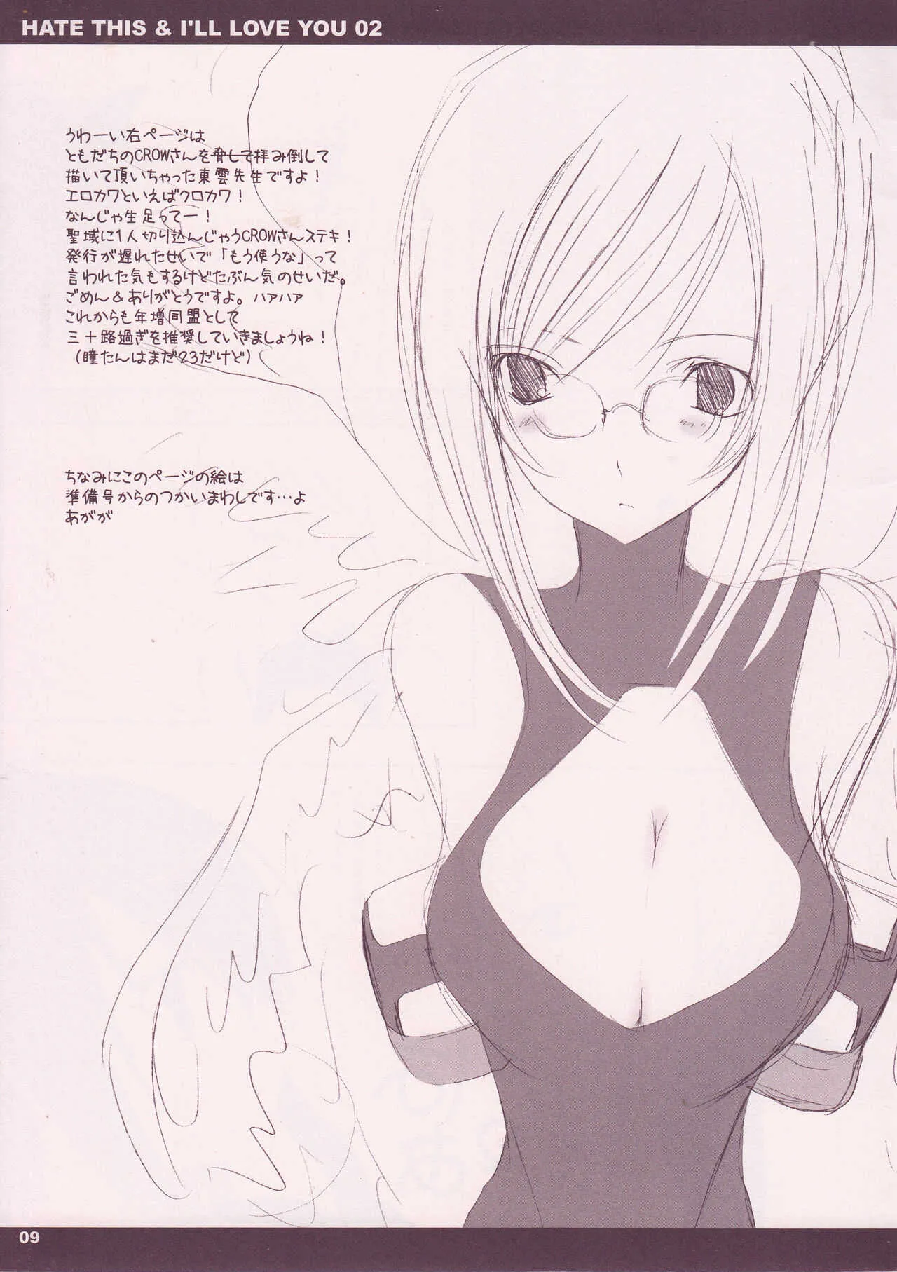 (honeyking) HATE THIS ＆I’LL LOVE YOU 02 (Loveless)_9