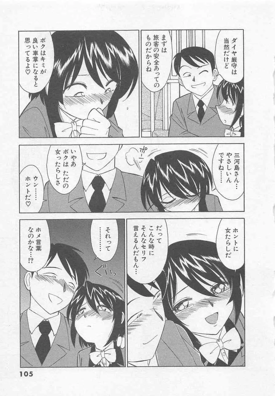 [チャーリーにしなか] 出発シンコー_9
