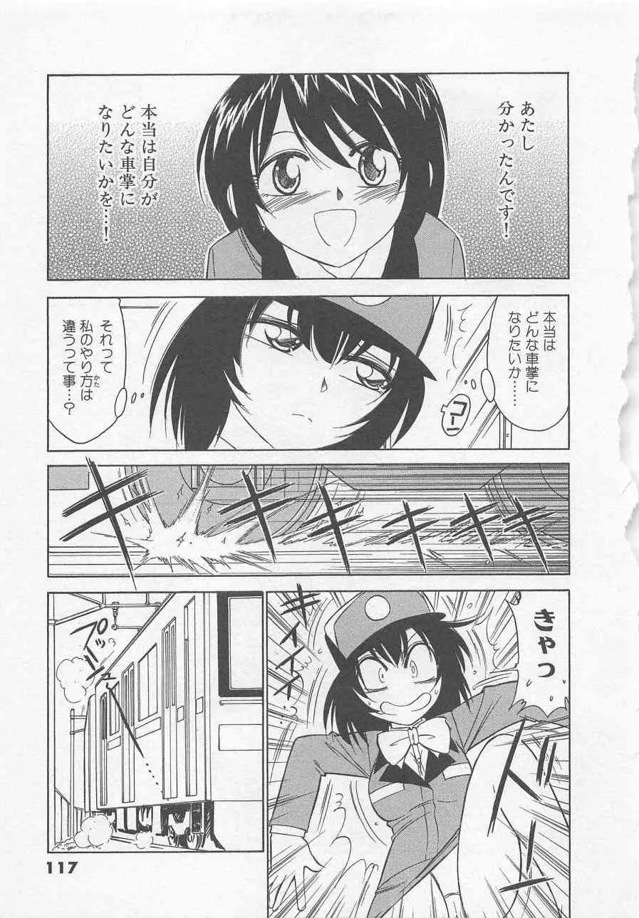 [チャーリーにしなか] 出発シンコー_10