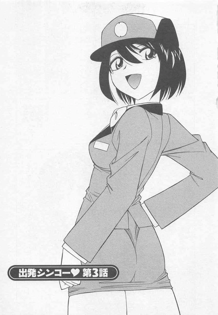 [チャーリーにしなか] 出発シンコー_4