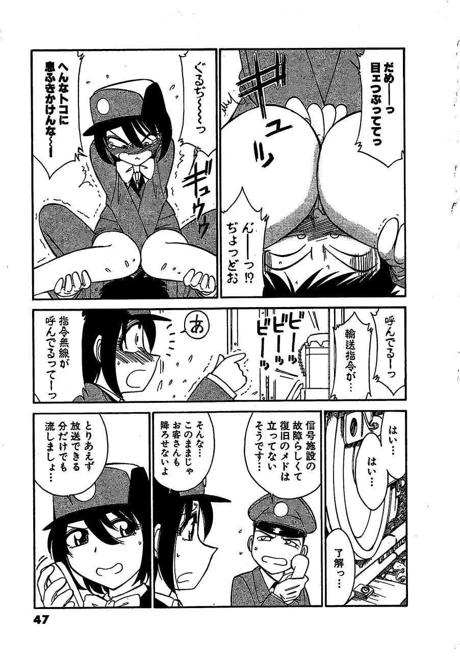 [チャーリーにしなか] 出発シンコー_5