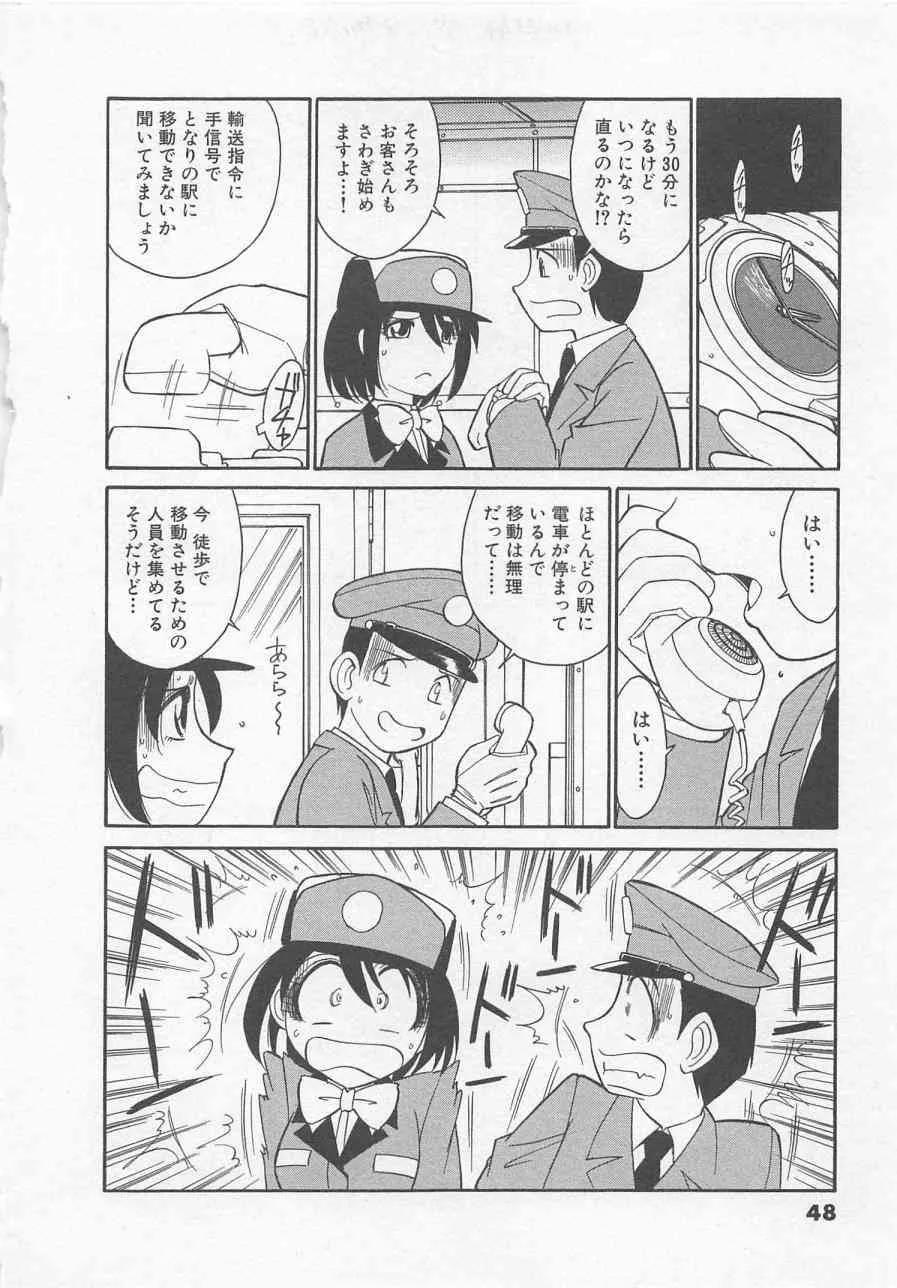 [チャーリーにしなか] 出発シンコー_6