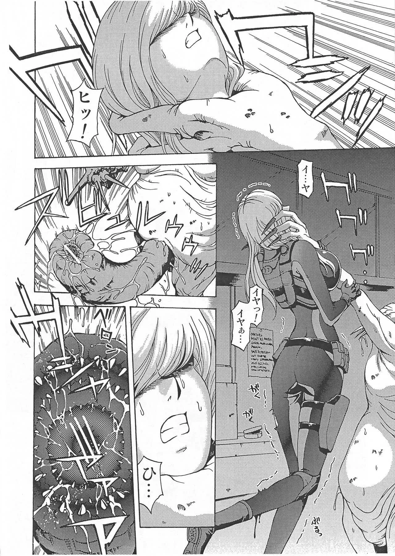 [SPECIAL ACTION FORCE] RAPE HAZARD (バイオハザード リベレーションズ)_5