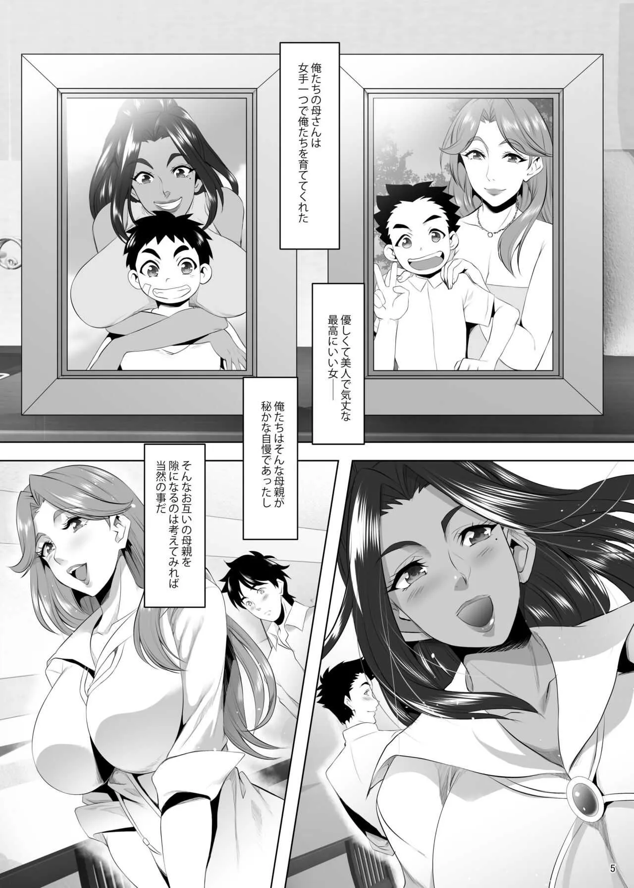 [SPRECHCHOR (江口ちび、忍耐明)] お前の母ちゃん、良い女だよな。第4話 [DL版]_3