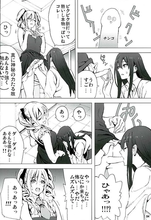 (GirlsLoveFestival 16) [九十九組 (ノビタ)] 凛と蘭子の一番長い夜 (アイドルマスター シンデレラガールズ)_3