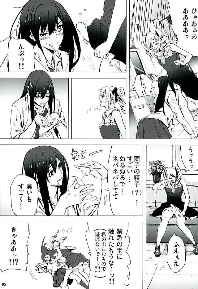 (GirlsLoveFestival 16) [九十九組 (ノビタ)] 凛と蘭子の一番長い夜 (アイドルマスター シンデレラガールズ)_4