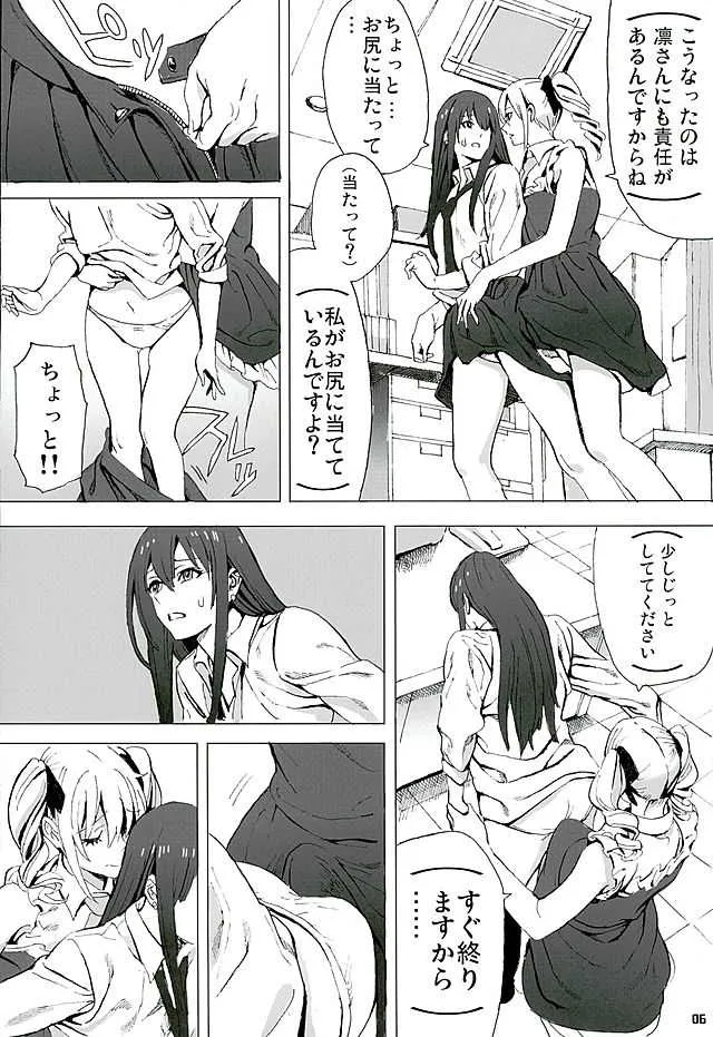 (GirlsLoveFestival 16) [九十九組 (ノビタ)] 凛と蘭子の一番長い夜 (アイドルマスター シンデレラガールズ)_5